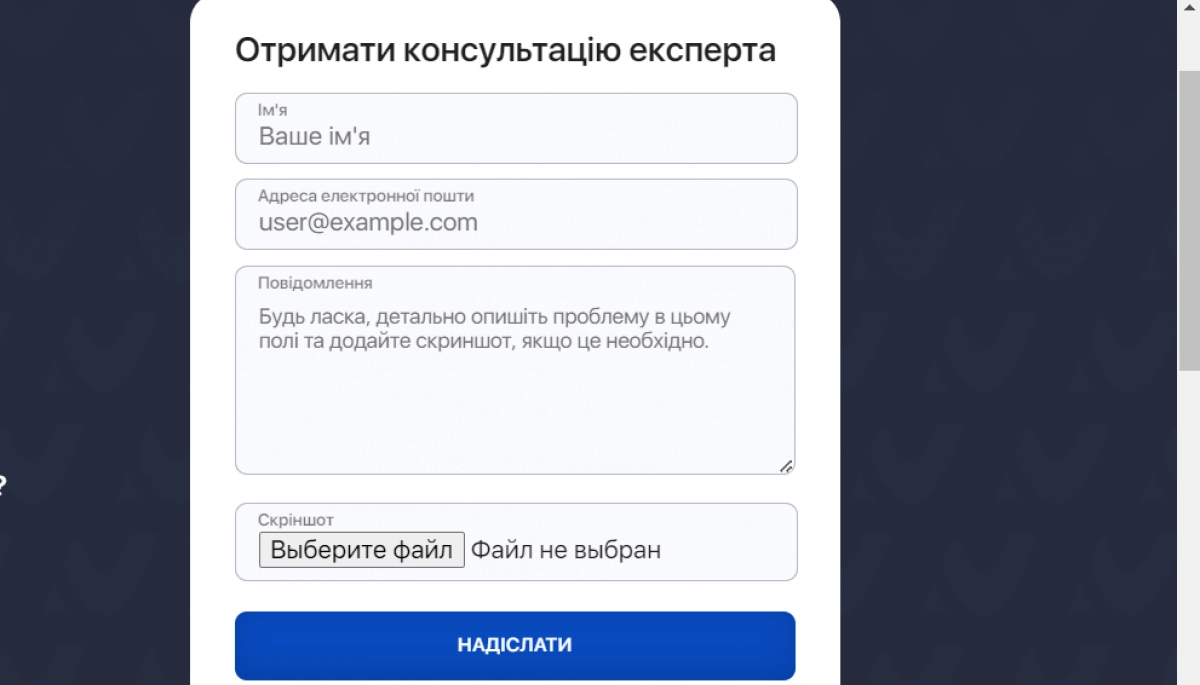 Проєкт Nadiyno запустив безоплатну гарячу лінію з цифрової безпеки