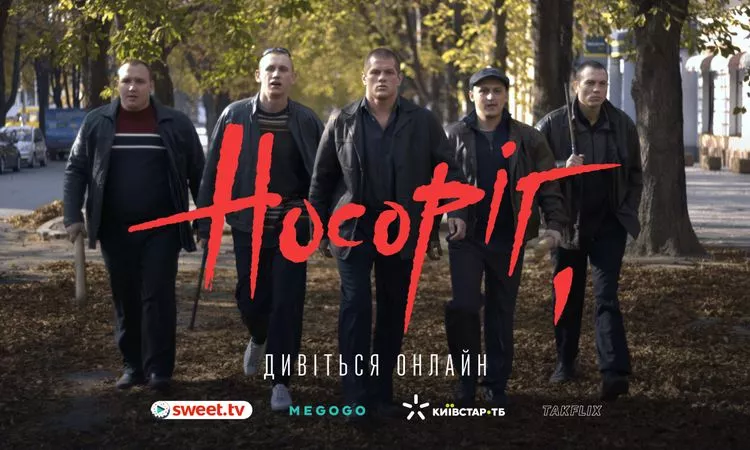 Фільм «Носоріг» Олега Сенцова став доступний на українських стримінгових платформах