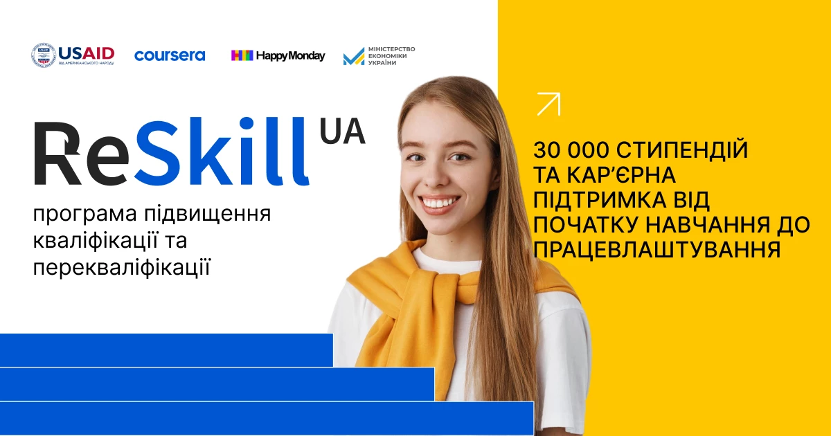 Стартує платфома ReSkill UA: можливість для українців опанувати сучасну професію онлайн та працевлаштуватися