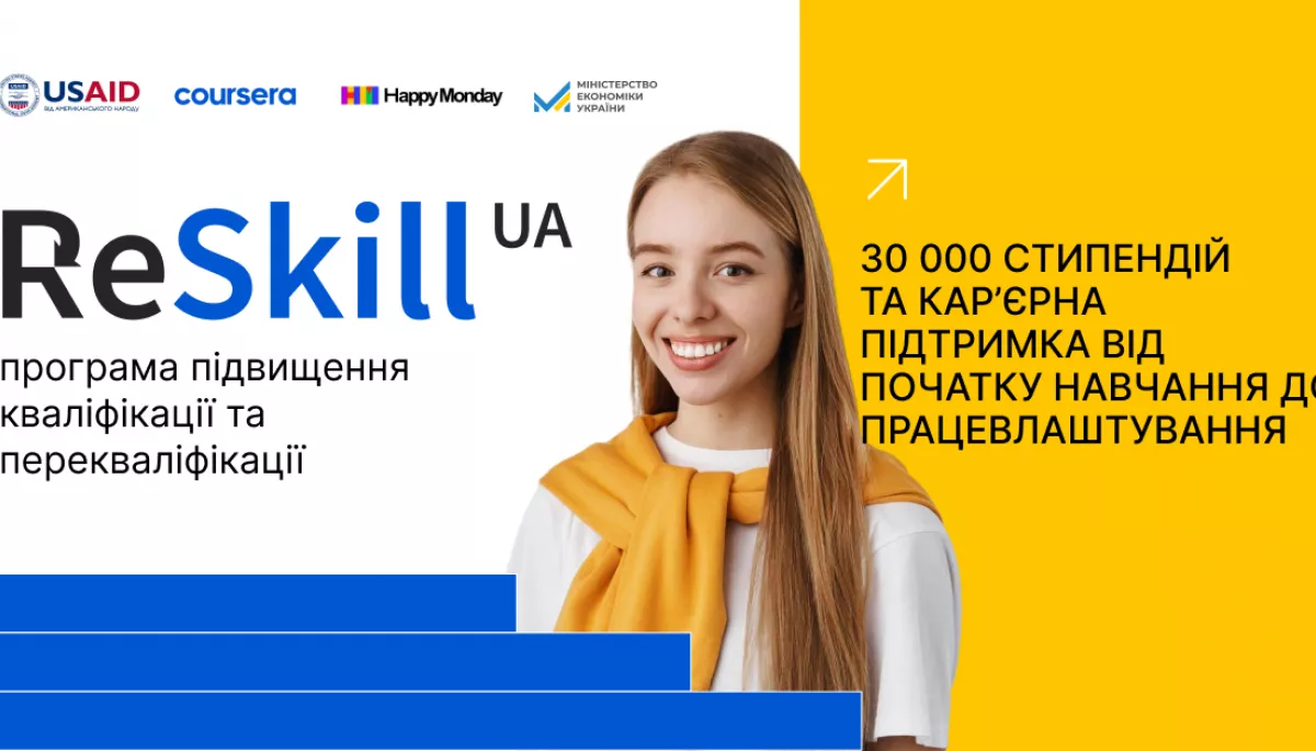 Стартує платфома ReSkill UA: можливість для українців опанувати сучасну професію онлайн та працевлаштуватися