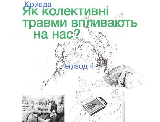 Подкаст «Поміж» розповідає про ідентичність, сьогодення та історію Дніпра