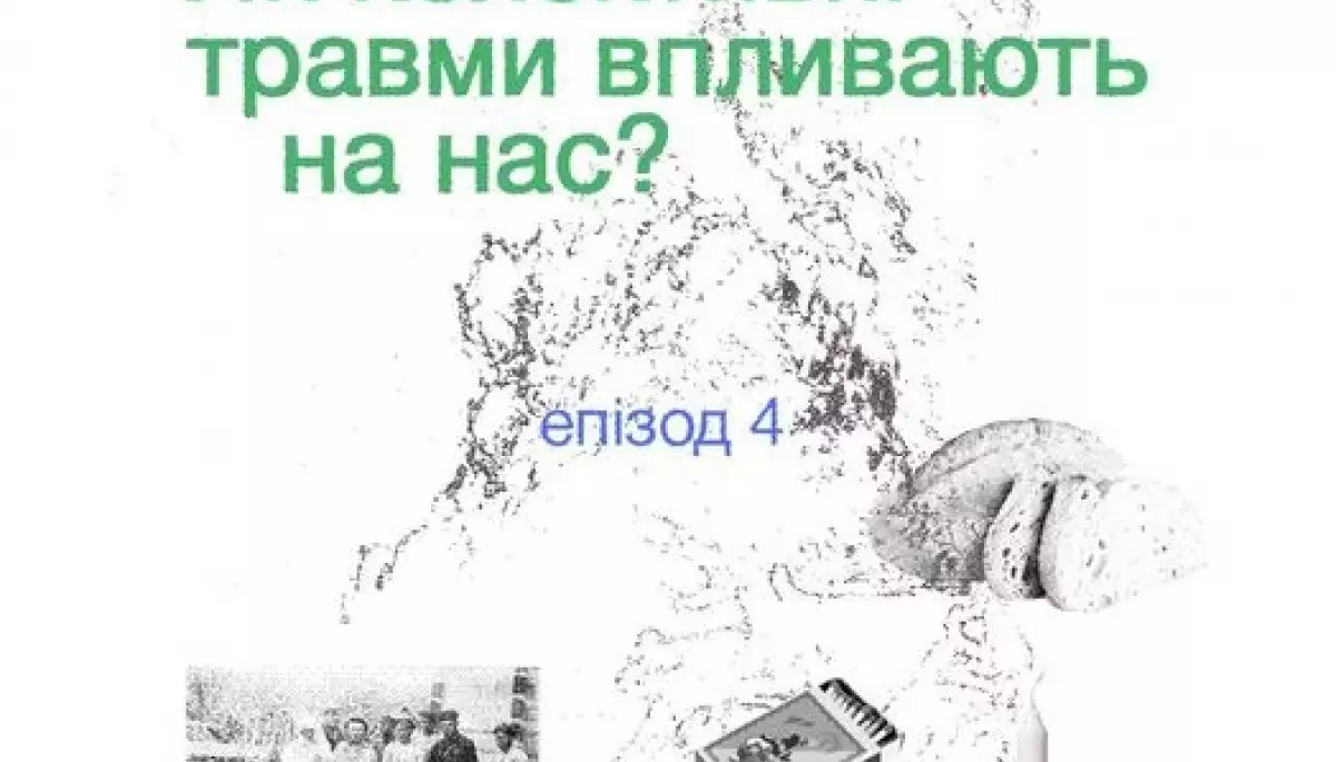 Подкаст «Поміж» розповідає про ідентичність, сьогодення та історію Дніпра