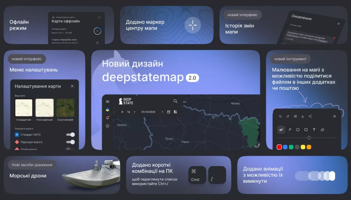 Розробники оновили карту бойових дій DeepStateMap до версії 2.0