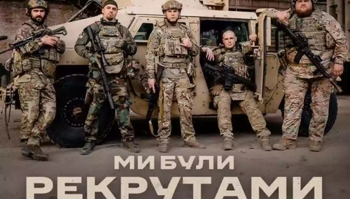 На Netflix вийшов український фільм «Ми були рекрутами»