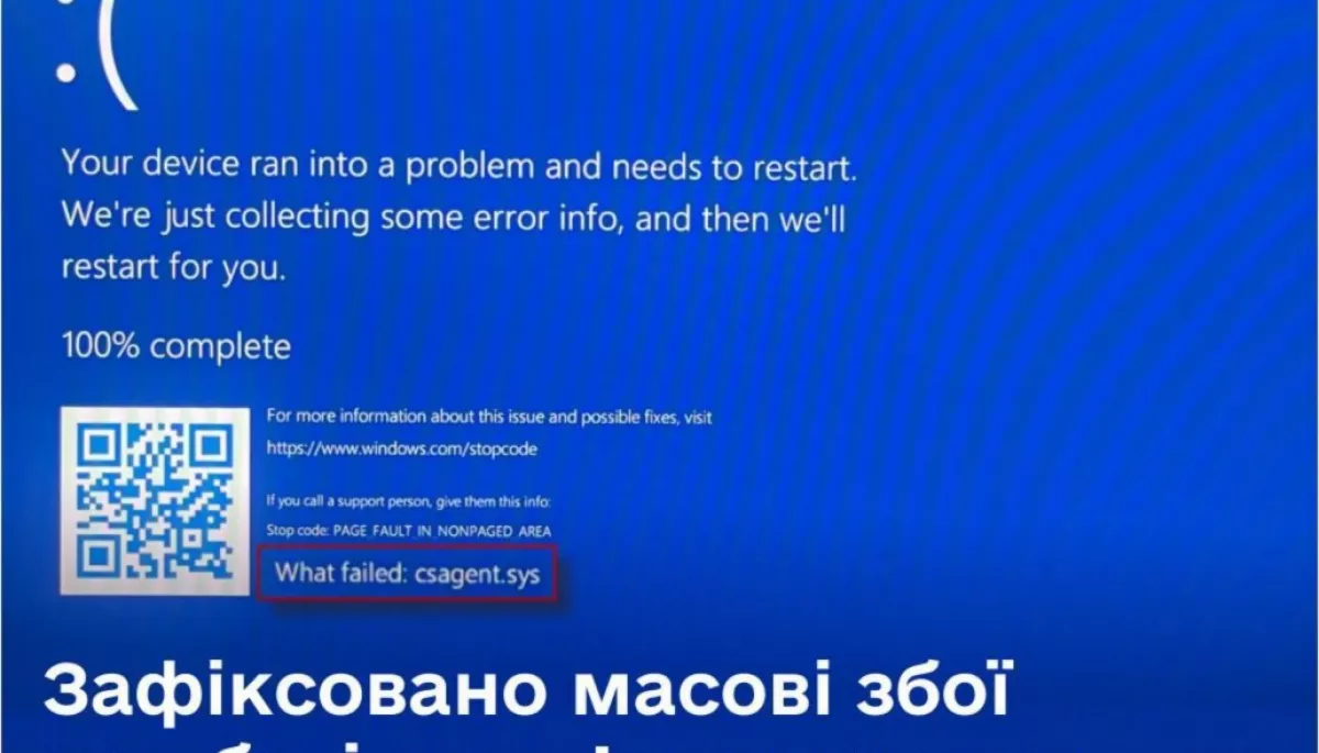 Глобальний збій IT-систем: у Держспецзв'язку дали поради для швидкого відновлення роботи