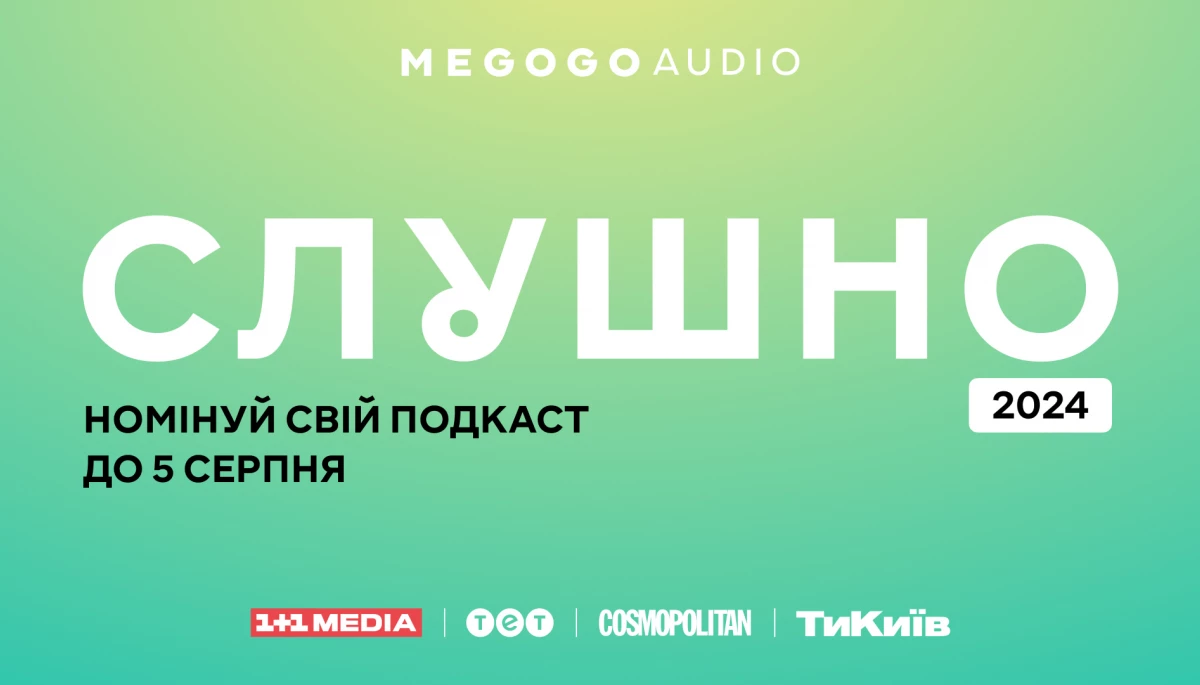 Megogo: стартує прийом проєктів на професійну аудіопремію для подкастерів «Слушно»