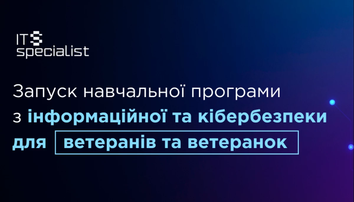 Для ветеранів та ветеранок запустили безкоштовні офлайн-курси з кібербезпеки