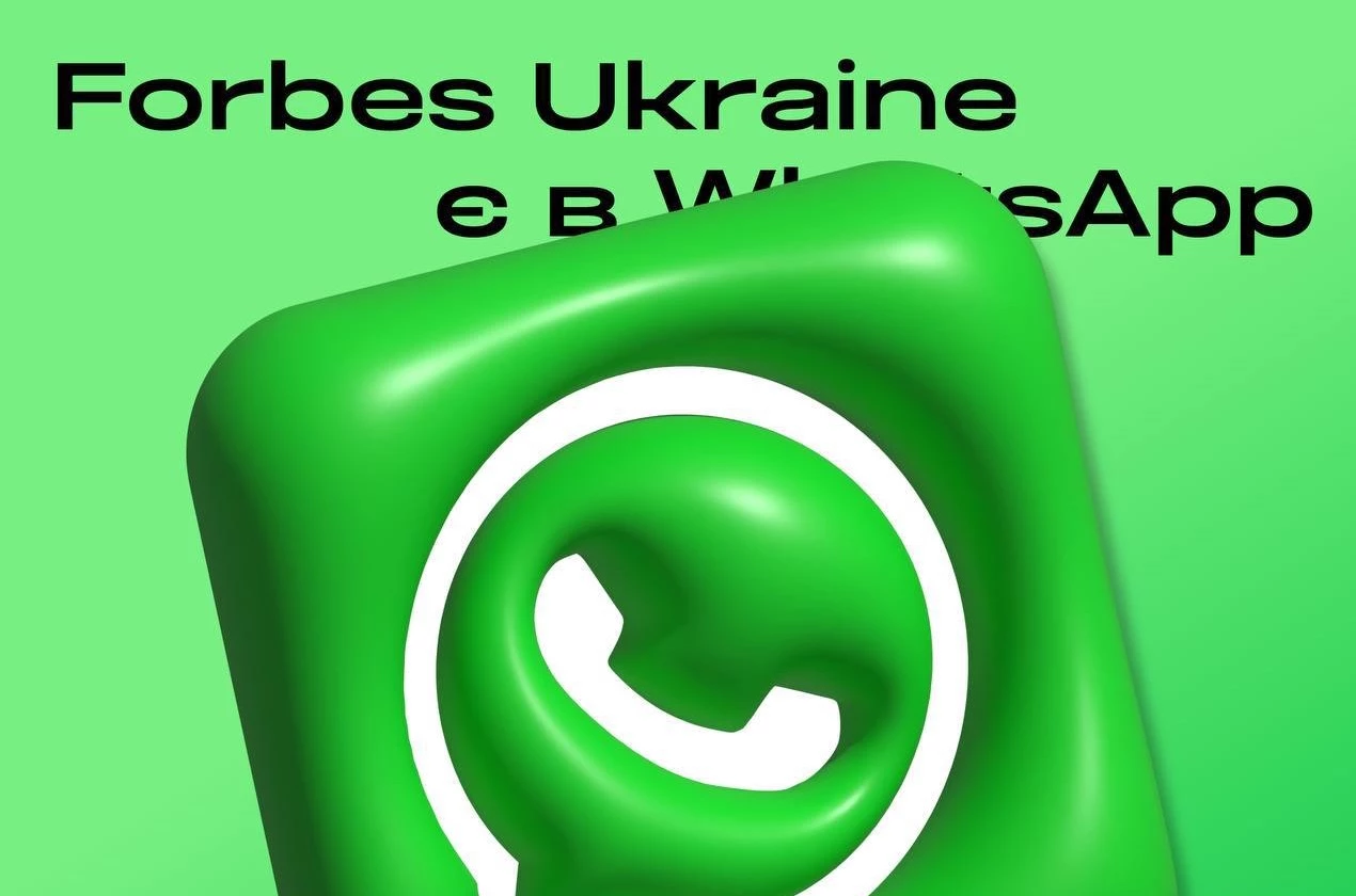 Видання «Forbes Україна» створило канал у вотсапі