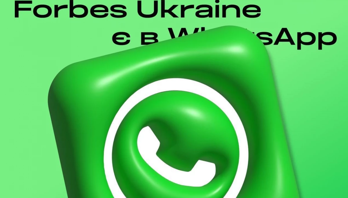 Видання «Forbes Україна» створило канал у вотсапі