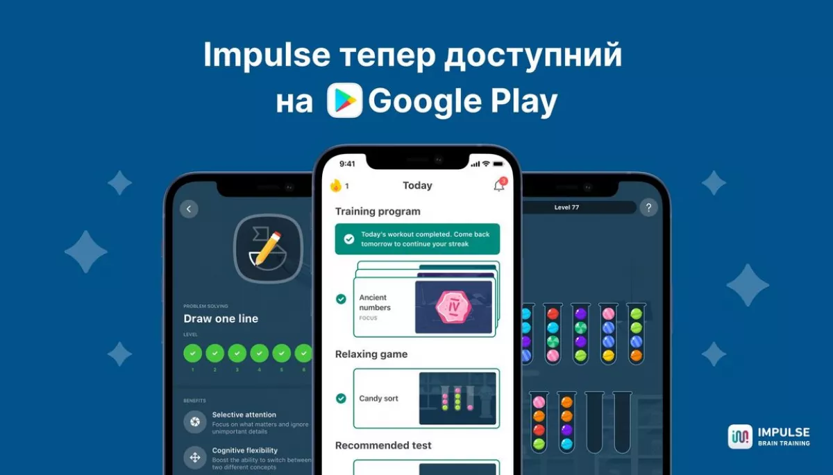 Impulse запустив безплатний для українців застосунок для тренування мозку