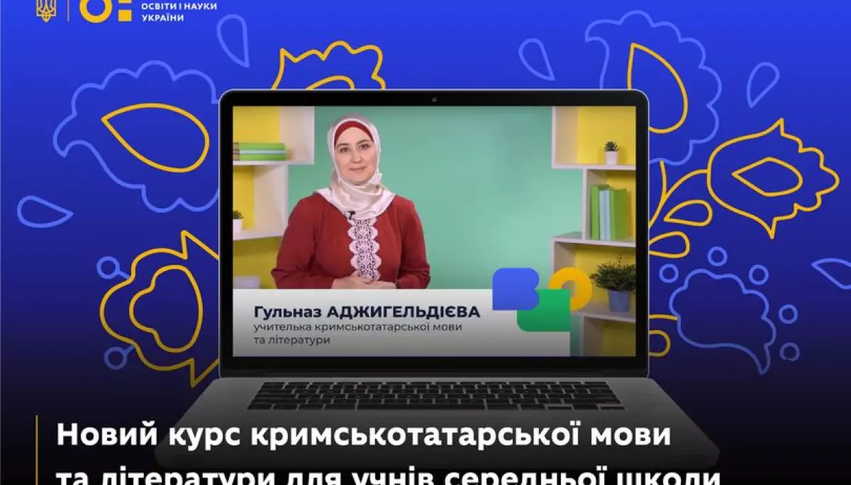 Для учнів 5-6 класів створили онлайн-курс кримськотатарської мови та літератури