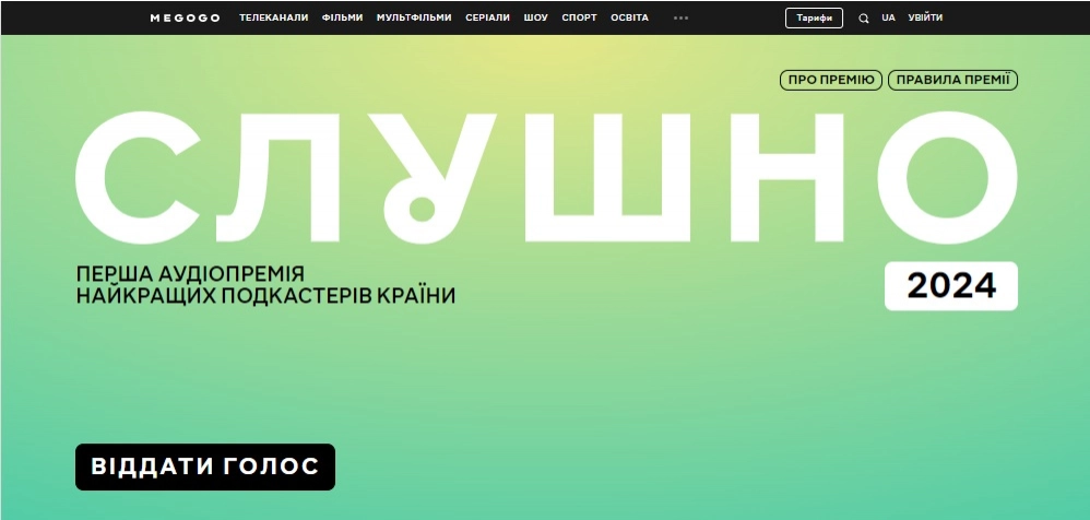 Стартує голосування слухачів за подкасти у межах аудіопремії «Слушно-2024»