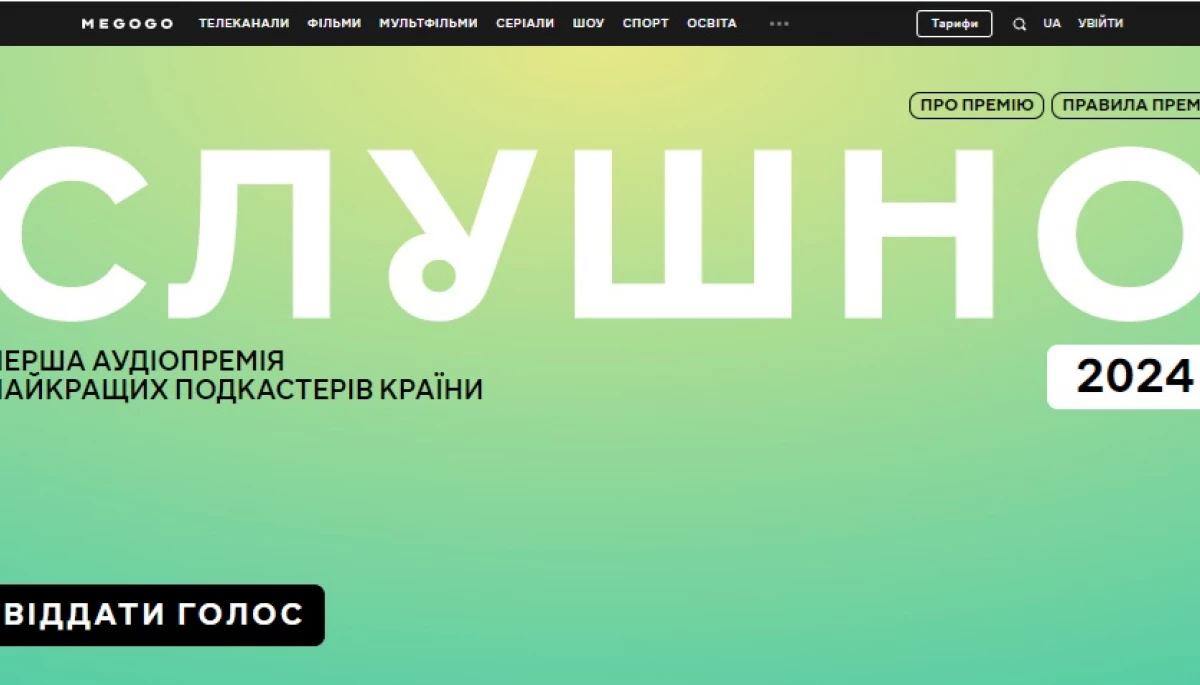 Стартує голосування слухачів за подкасти у межах аудіопремії «Слушно-2024»