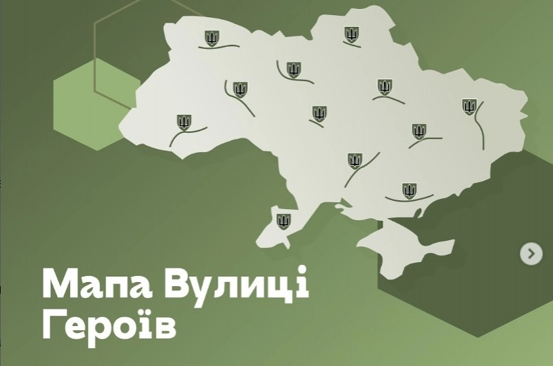 «Меморіал» презентував мапу вулиць в українських містах, названих на честь загиблих військових