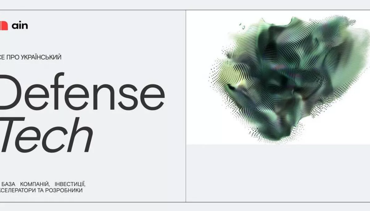 Онлайн-журнал AIN.UA створив базу інвесторів та розробників військових технологій