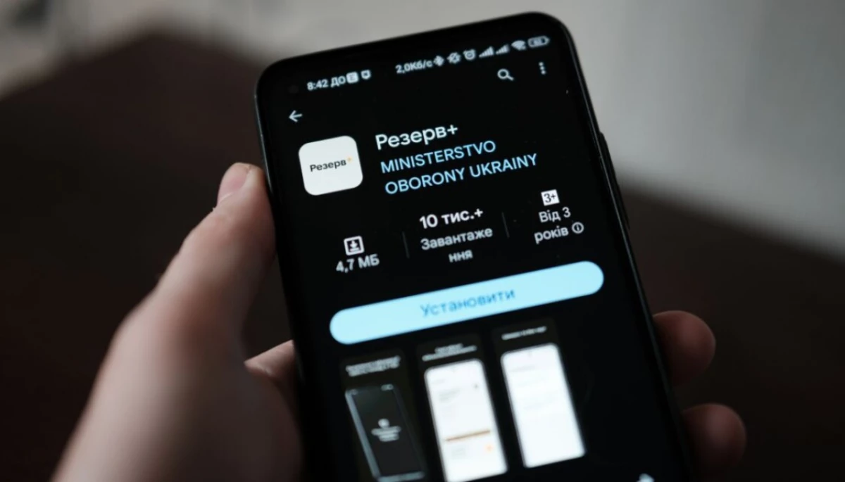 Міноборони планує перетворити «Резерв+» на «онлайн-ТЦК»