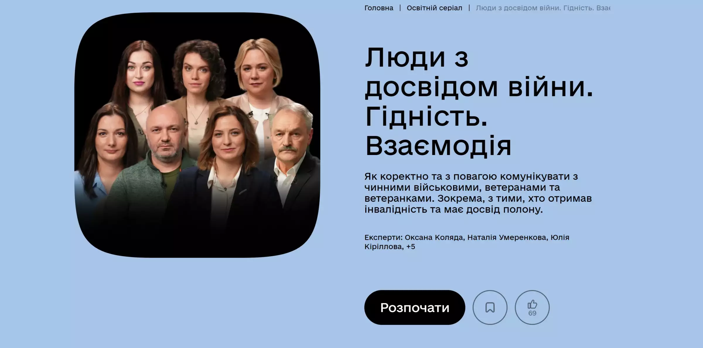 Зеленська презентувала освітній серіал, що допомагає формувати нову культуру вдячності військовим