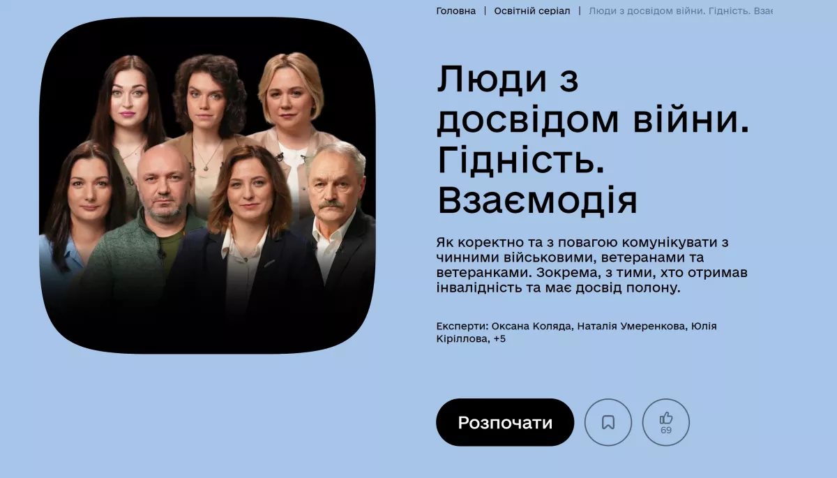 Зеленська презентувала освітній серіал, що допомагає формувати нову культуру вдячності військовим