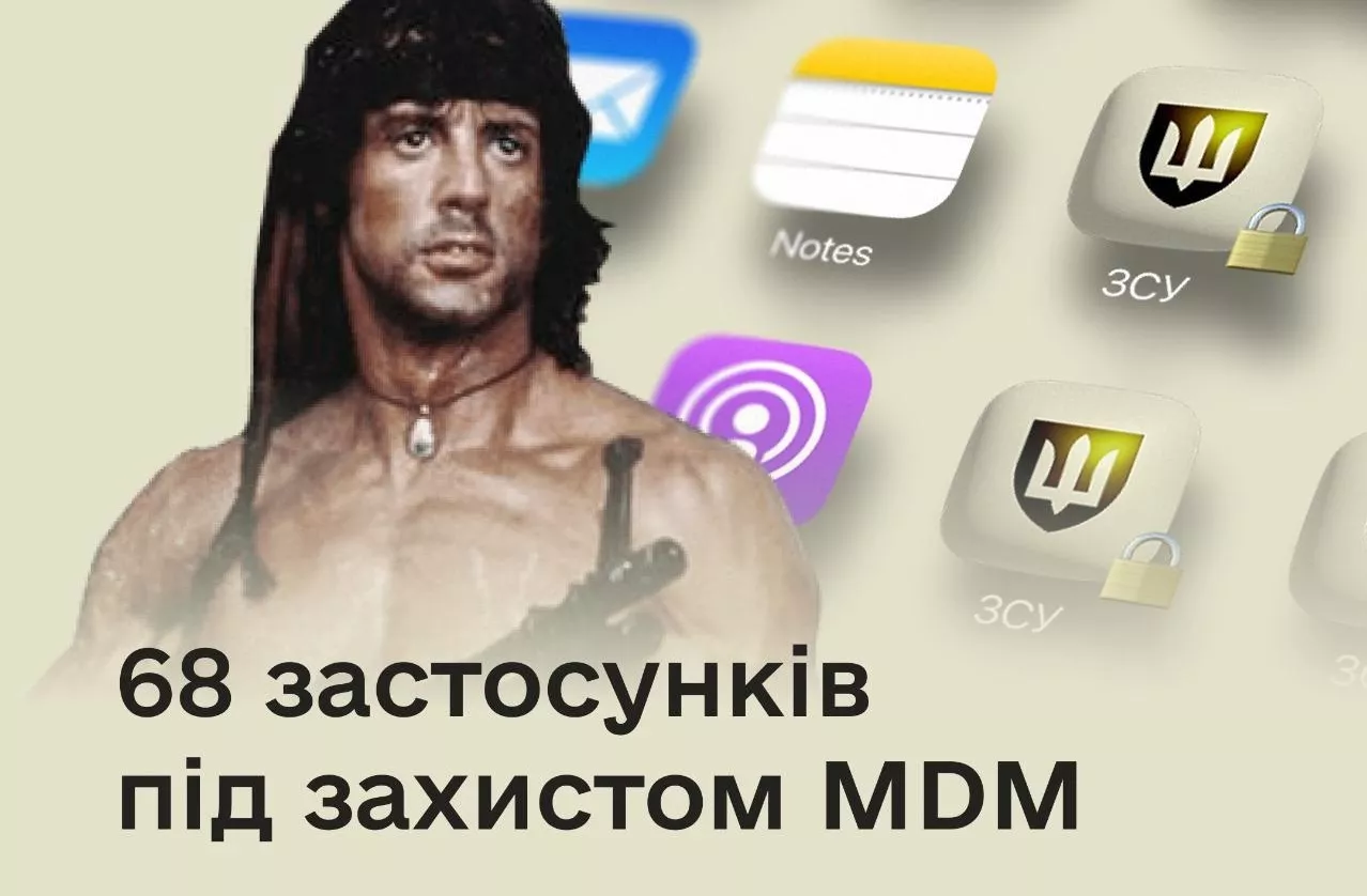 Міноборони запускає онлайн-магазин застосунків для військових