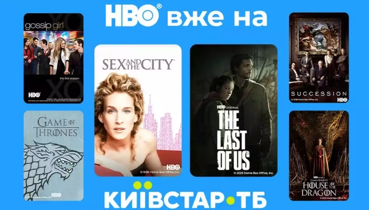 «Київстар ТБ» доповнив відеотеку серіалами від НВО