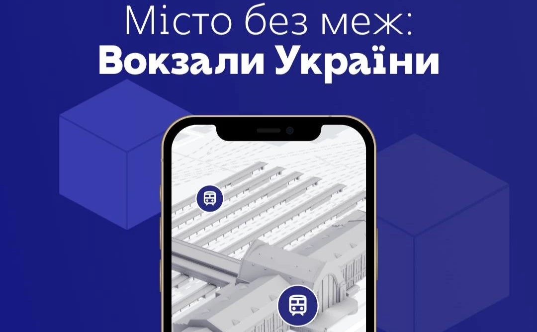 «Укрзалізниця» створила онлайн-мапу безбар’єрності вокзалів