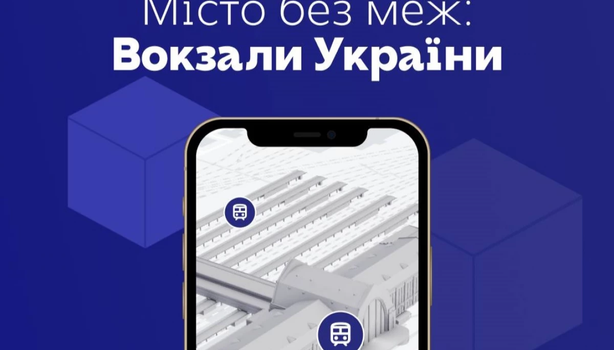 «Укрзалізниця» створила онлайн-мапу безбар’єрності вокзалів