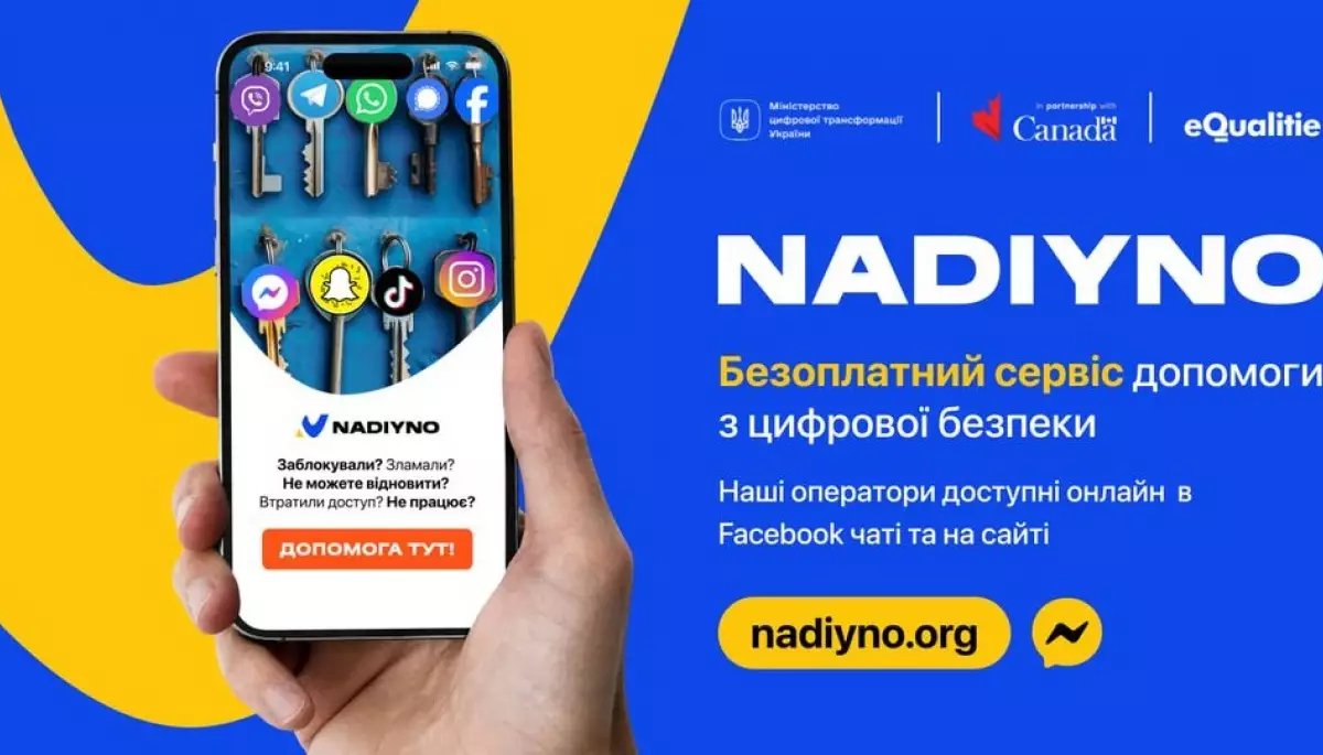 Влітку почастішали запити через злам телеграм-акаунтів, — Nadiyno.org