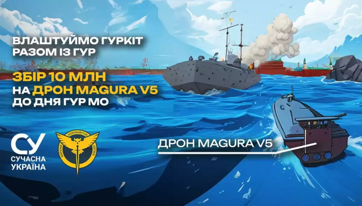 Зі збором «Гуркіт від ГУРу» запустили онлайн-гру «Гуркіт на болотах»