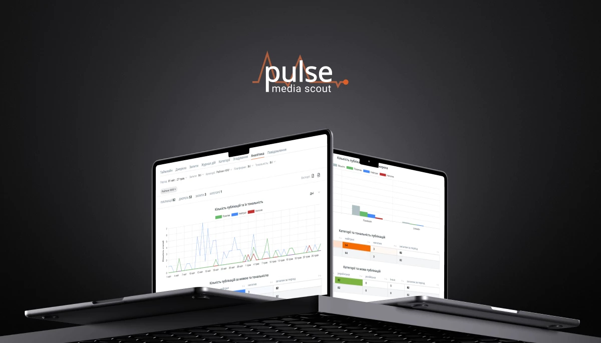 Pulse media scout — система онлайн моніторингу ЗМІ