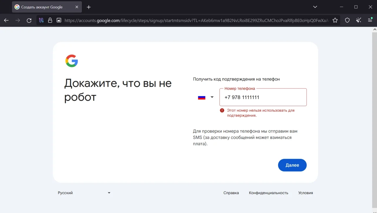 Росіяни не можуть підтвердити профіль у Google через російські номери, — росЗМІ