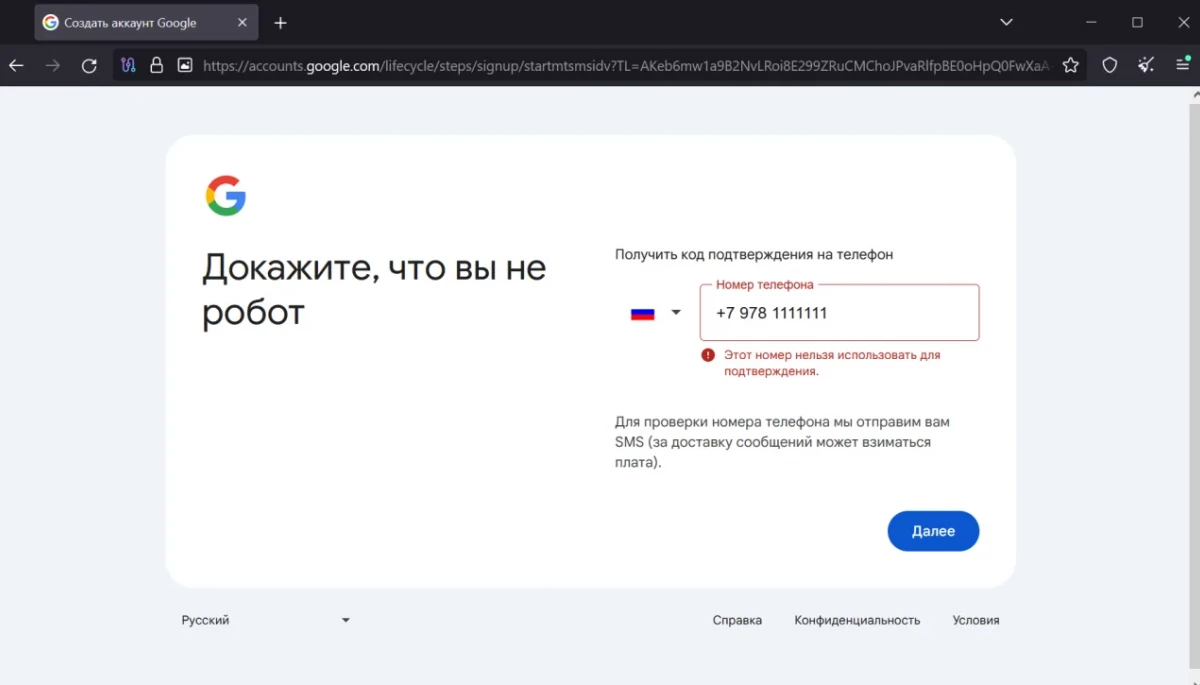 Росіяни не можуть підтвердити профіль у Google через російські номери, — росЗМІ