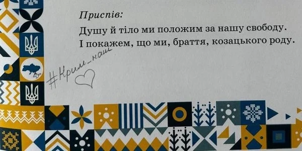 Підручник з української мови з мапою України без Криму передрукують