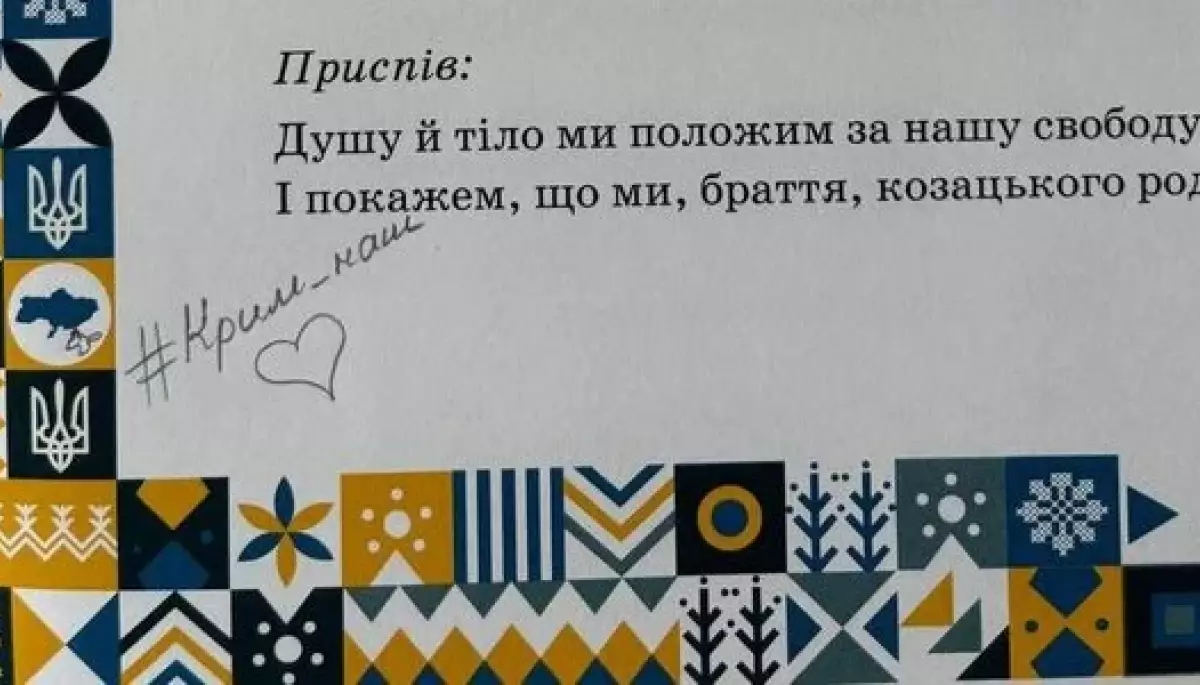 Підручник з української мови з мапою України без Криму передрукують