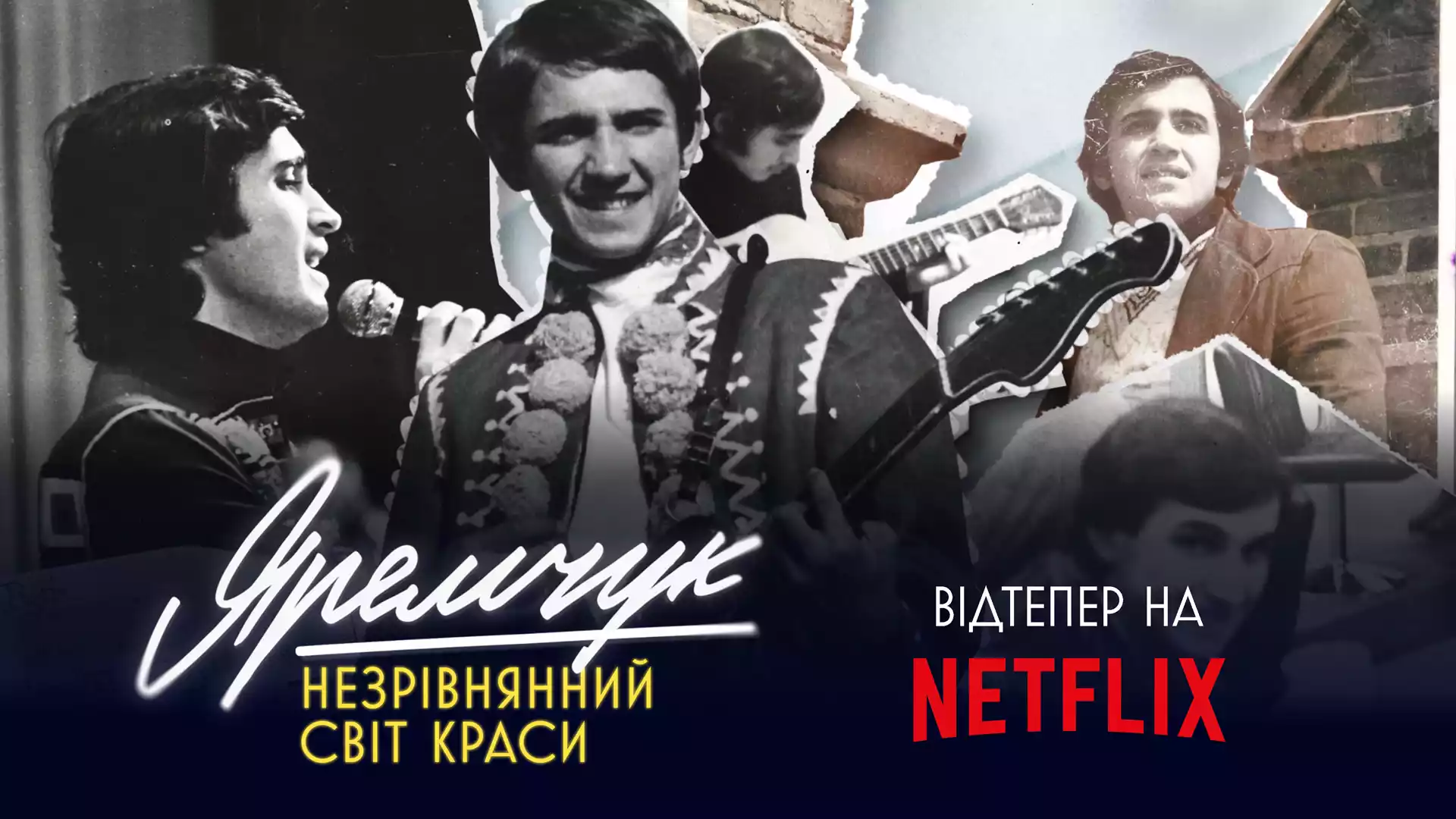 На Netflix вийшов документальний фільм «Яремчук: Незрівнянний світ краси»