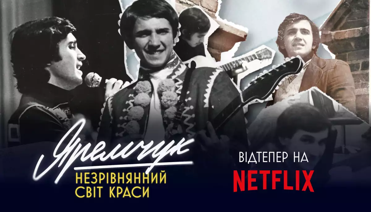 На Netflix вийшов документальний фільм «Яремчук: Незрівнянний світ краси»