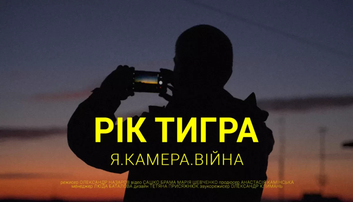 Документальний фільм hromadske «Рік тигра» вийшов на Takflix