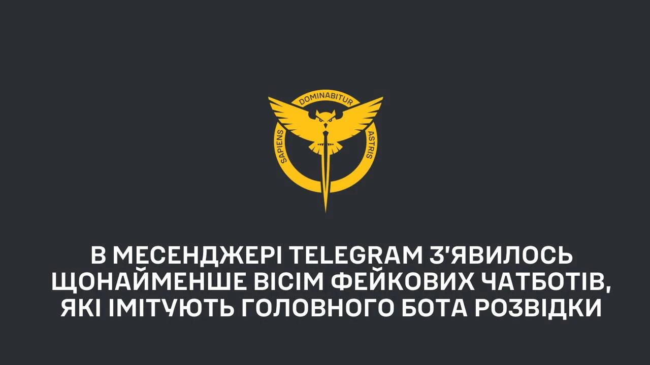 У телеграмі виявили вісім фейкових чатботів ГУР