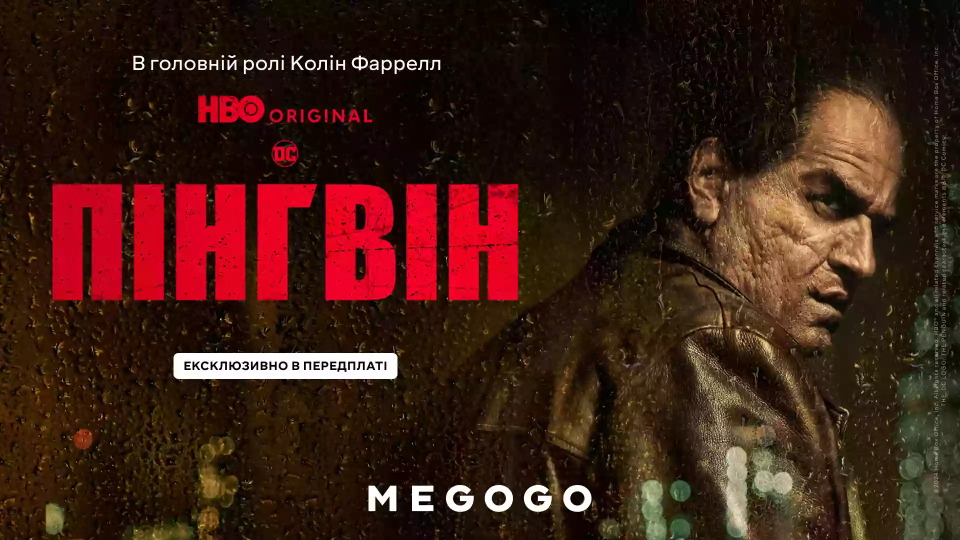 На Megogo відбудеться прем'єра серіалу «Пінгвін» від Warner Bros.