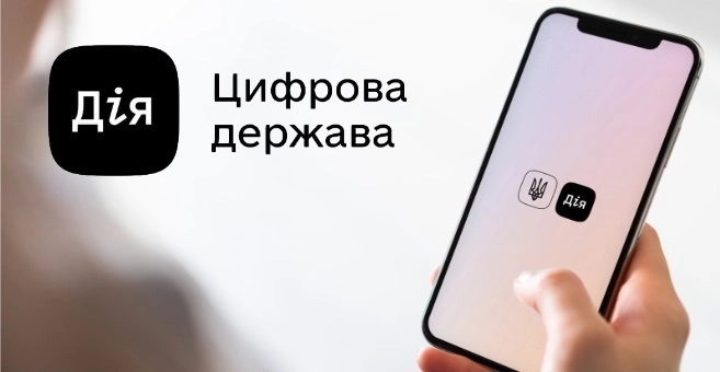 Україна на п’ятому місці в Online Service Index: глобальному рейтингу цифрових держпослуг від ООН