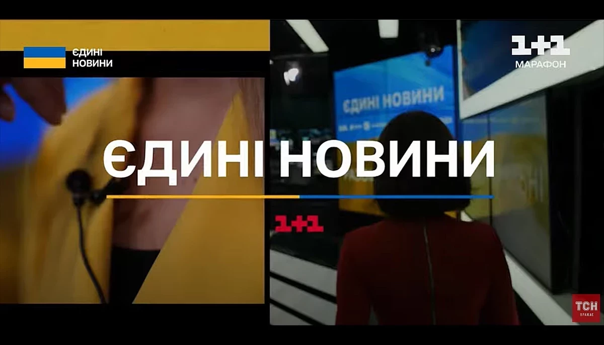 Підсумки моніторингу телемарафону «Єдині новини» і ефіру Першого каналу Суспільного за липень — вересень 2024 року. Перша частина коротко