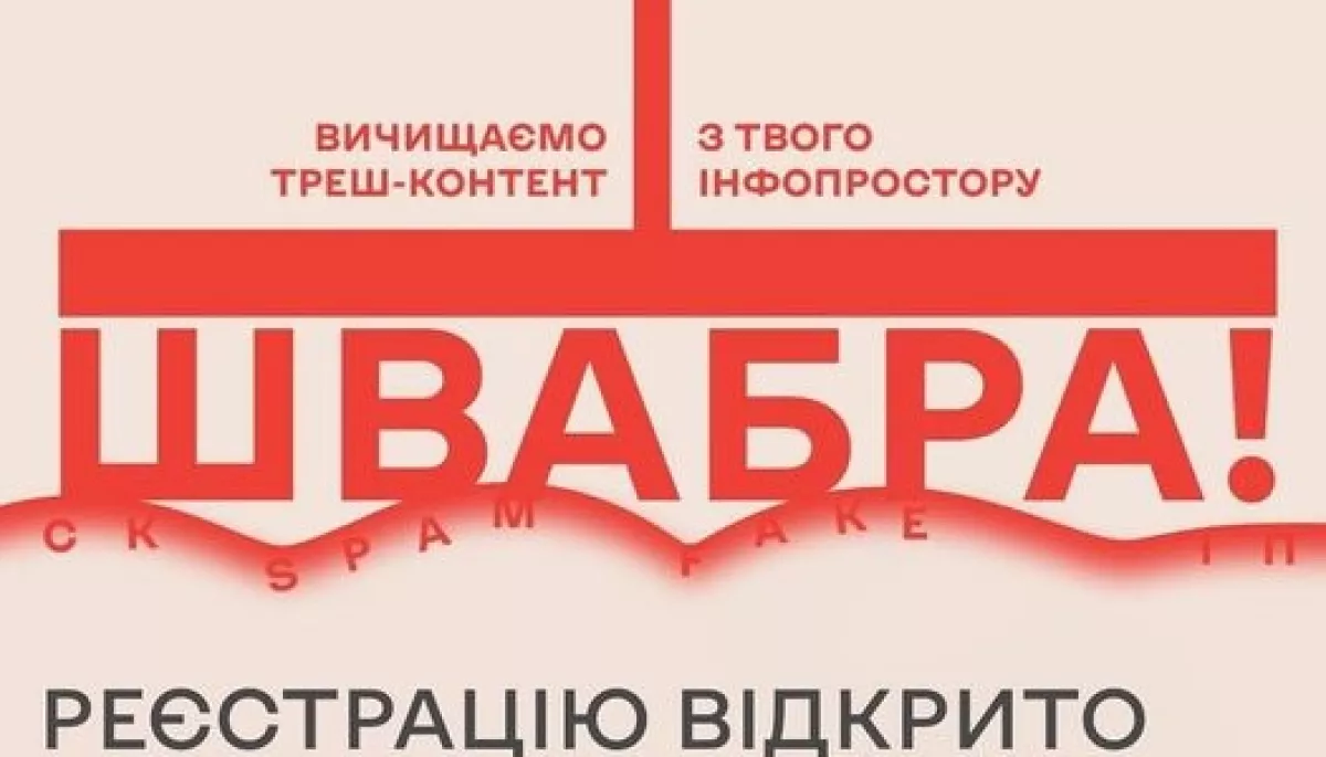 Для молоді проведуть школу відповідального блогерства