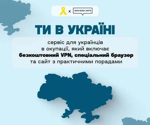 Для українців на ТОТ запустили сервіс «Ти в Україні»