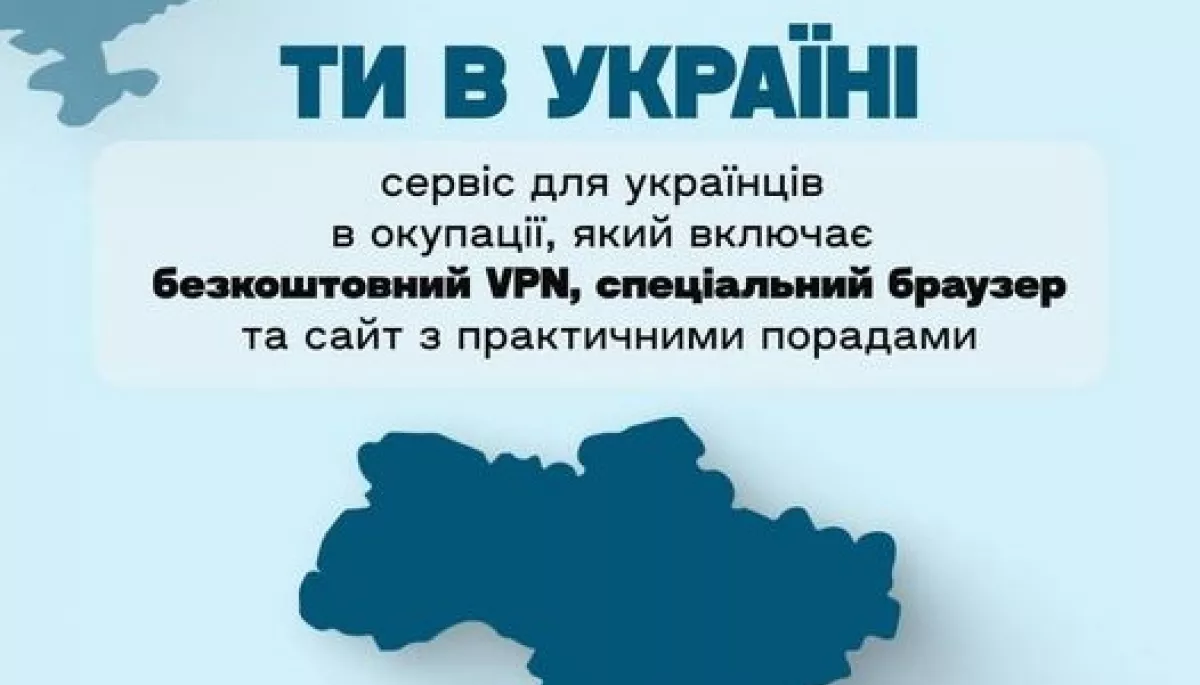 Для українців на ТОТ запустили сервіс «Ти в Україні»