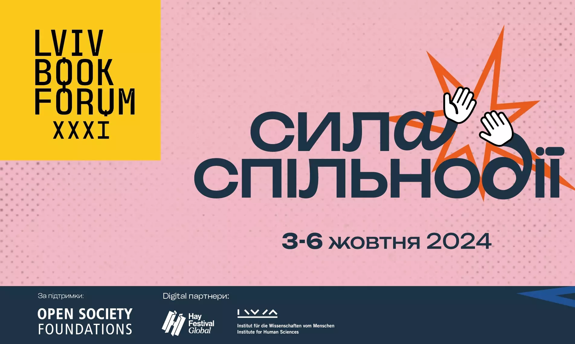 До відкриття Lviv BookForum стартував міжнародний флешмоб #ReadforUkraine