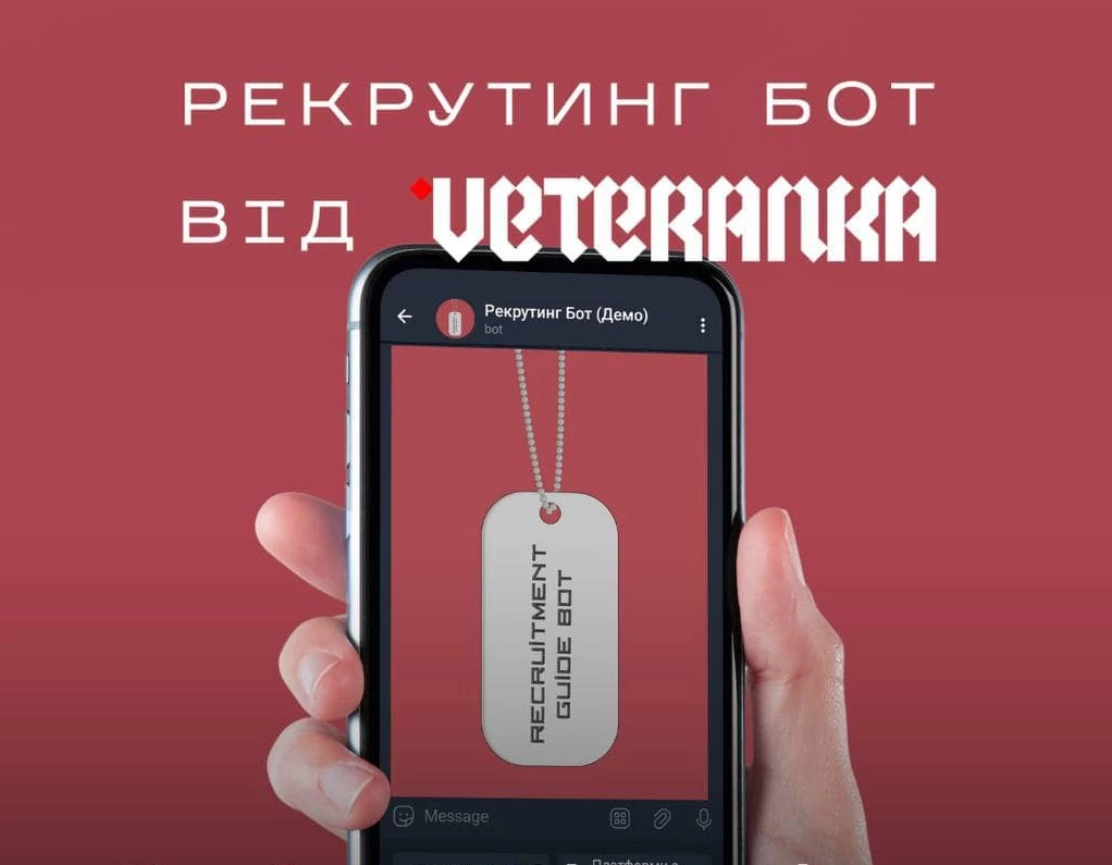 Рух Veteranka запустив чатбот для жінок, які хочуть приєднатися до Сил оборони