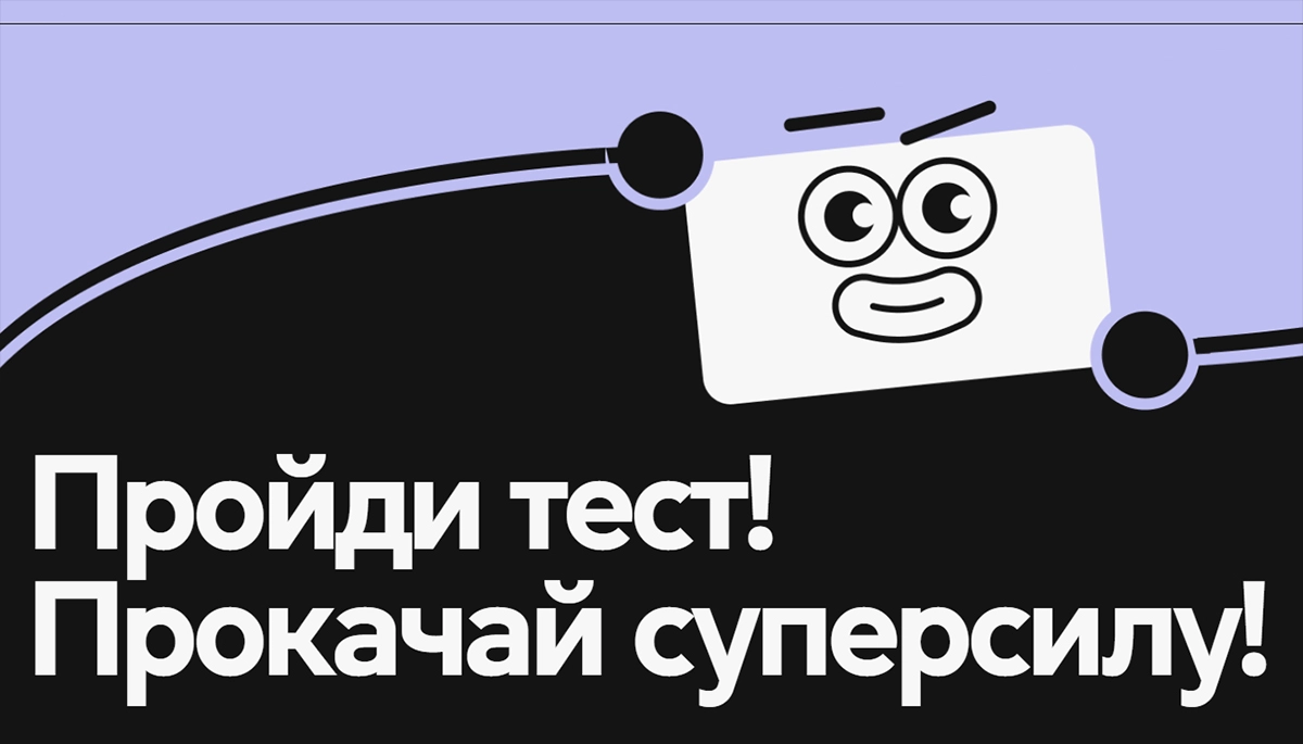 Тест із медіаграмотності вперше вийшов за межі «інформаційної бульбашки». Що далі?