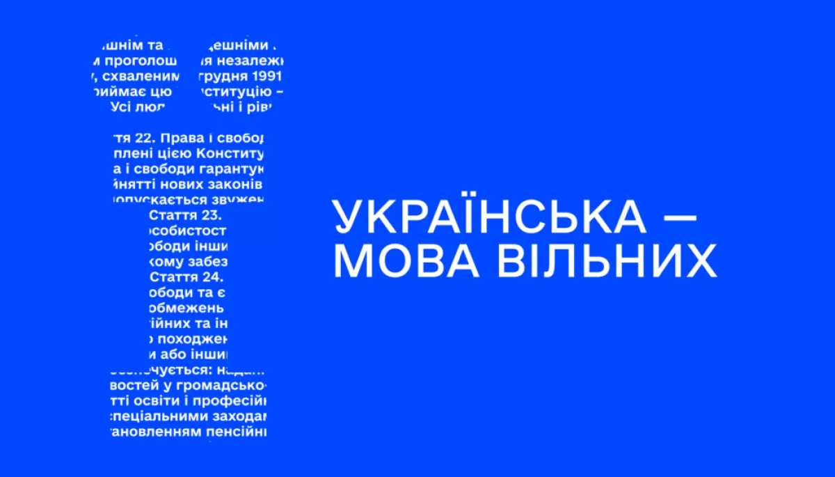 У соцмережах розпочався флешмоб до Дня української мови та писемності