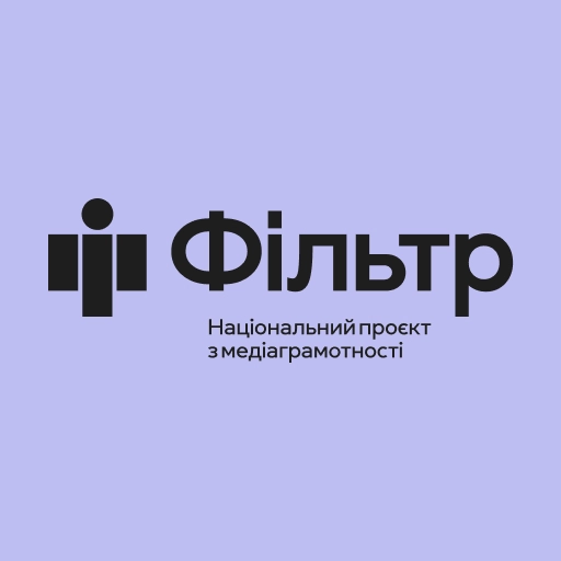 Календар подій українського тижня медіаграмотності, - «Фільтр»