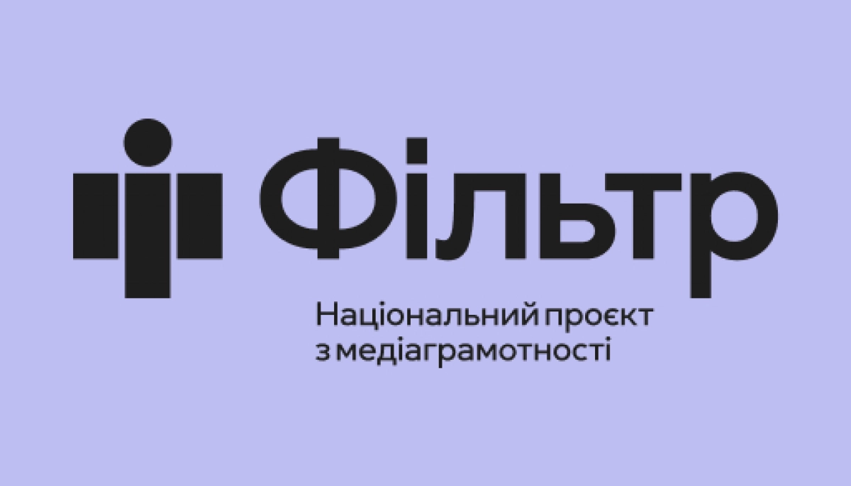 Календар подій українського тижня медіаграмотності, - «Фільтр»