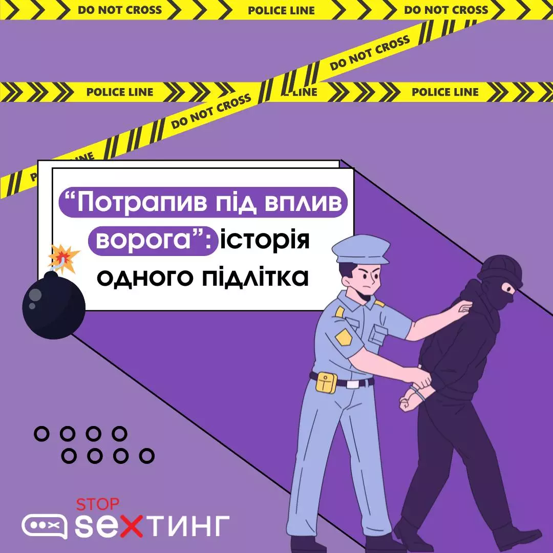 Ютуб-проєкт «Як не стати овочем»: як убезпечити підлітів від ворожих впливів онлайн